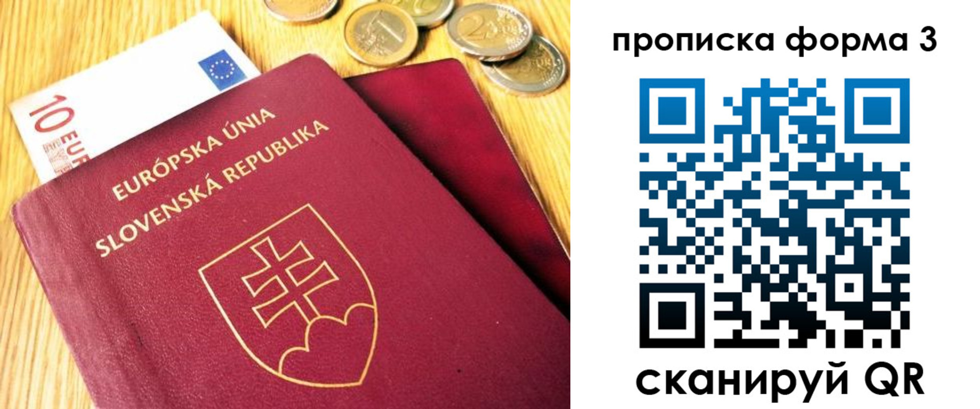 временная регистрация недорого в Сегеже
