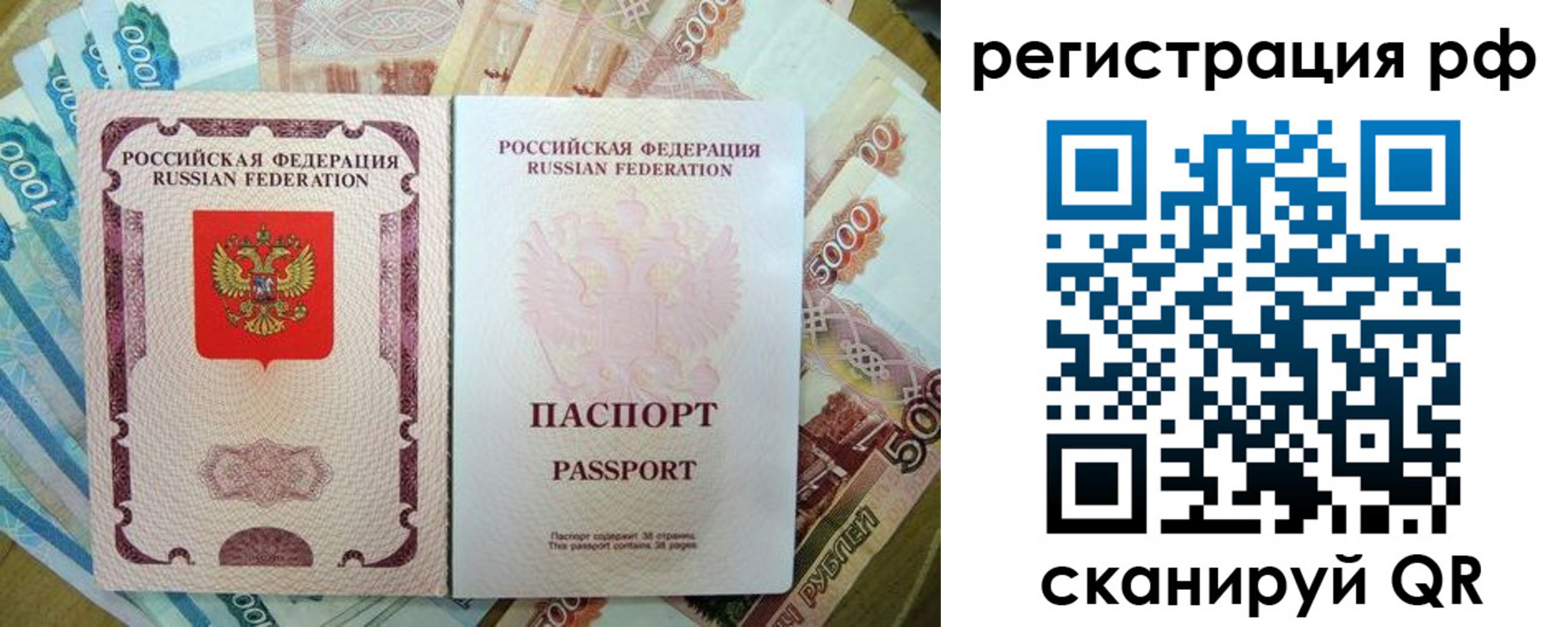 прописка регистрация в Сегеже